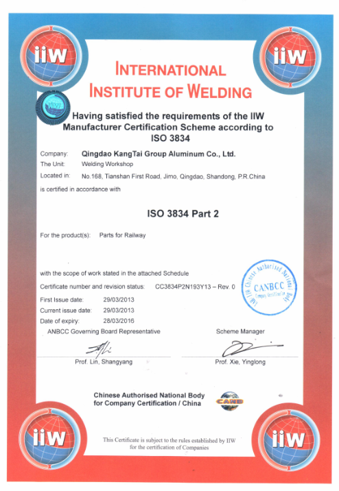 国际焊接学会授权证书2